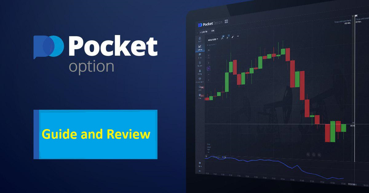 Pocket Option Зеркало Доступ к Трейдингу Без Проблем Pocket Option Зеркало Доступ к Трейдингу Без Проблем